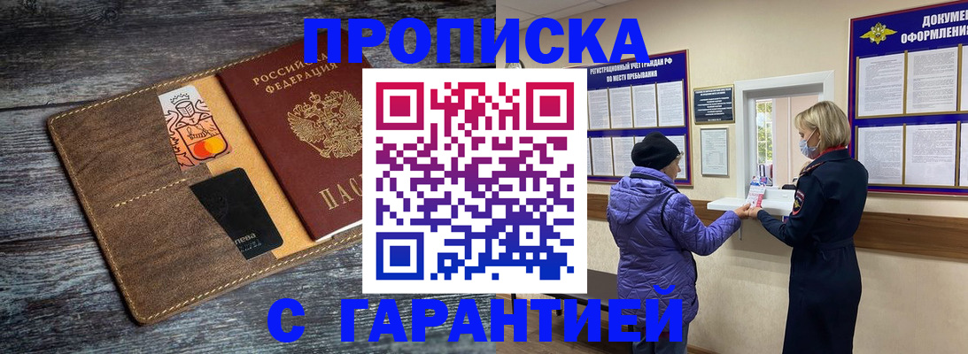 найти адрес прописки в Пересвете