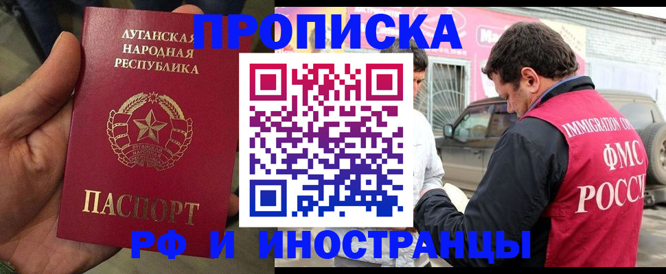 временная регистрация купить в Пересвете