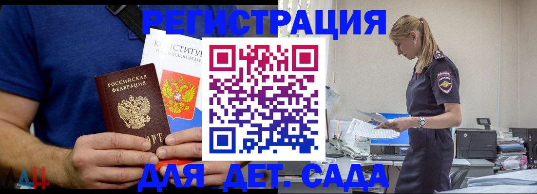 прописка для военкомата в Пересвете