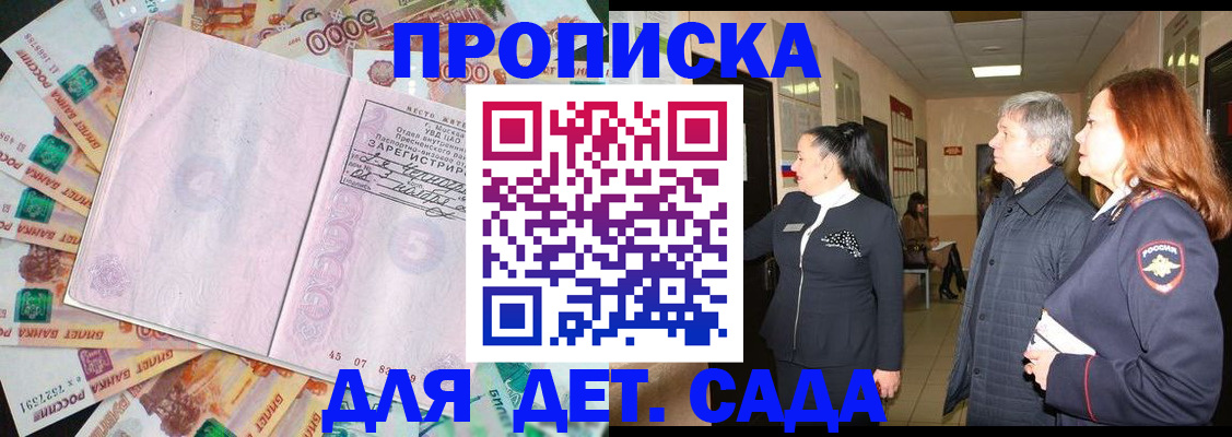 временная регистрация недорого в Пересвете