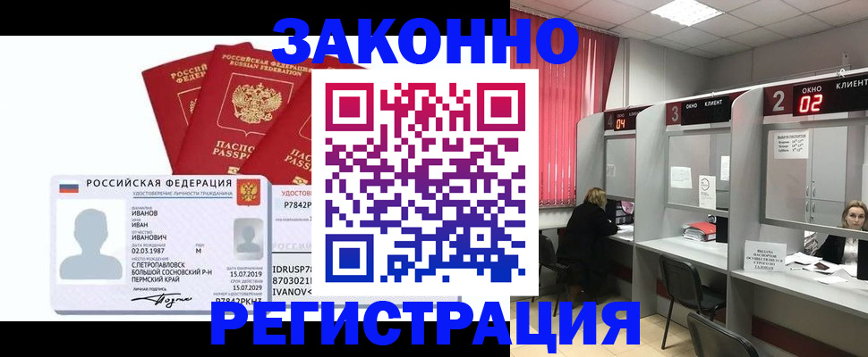 прописка ребенка в Пересвете